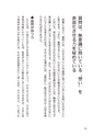 立ち読み_魔法の質問