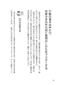 立ち読み_魔法の質問