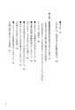 立ち読み_魔法の質問