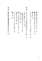 立ち読み_魔法の質問