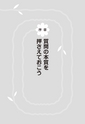 立ち読み_魔法の質問